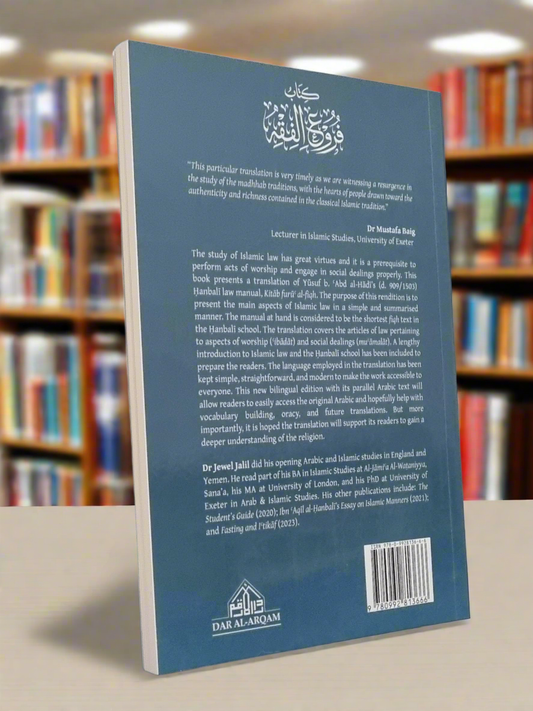 An Epitome of Hanbali Substantive Law by Abdul al-Hadi al-Hanbali