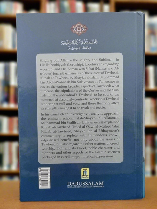 Commentary on kitab at-tawheed by shaykh muhammad Ibn Salih al-Uthaymeen (2 volumes)