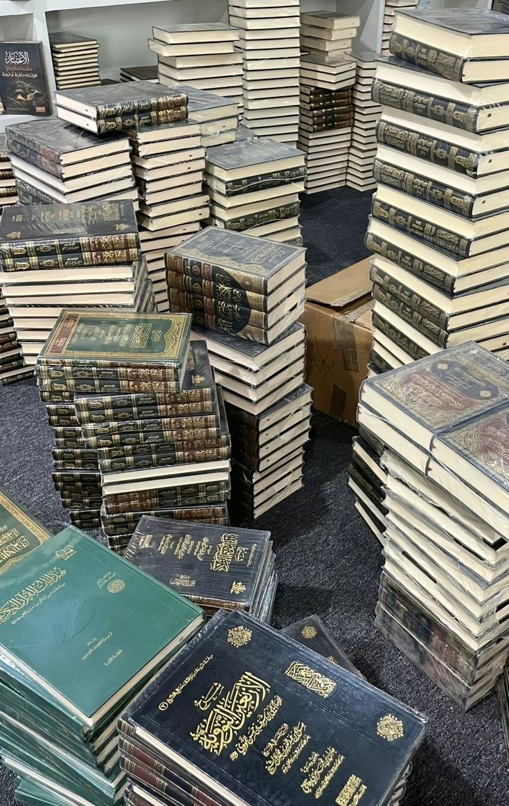 Fiqh | الفقه