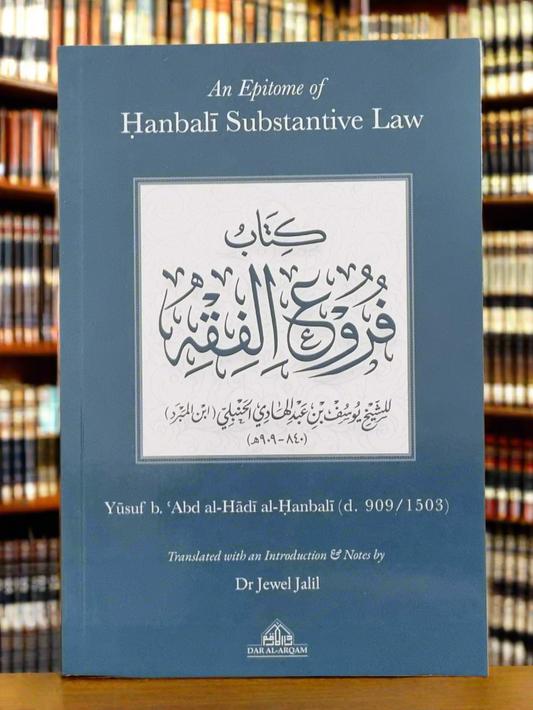 An Epitome of Hanbali Substantive Law by Abdul al-Hadi al-Hanbali
