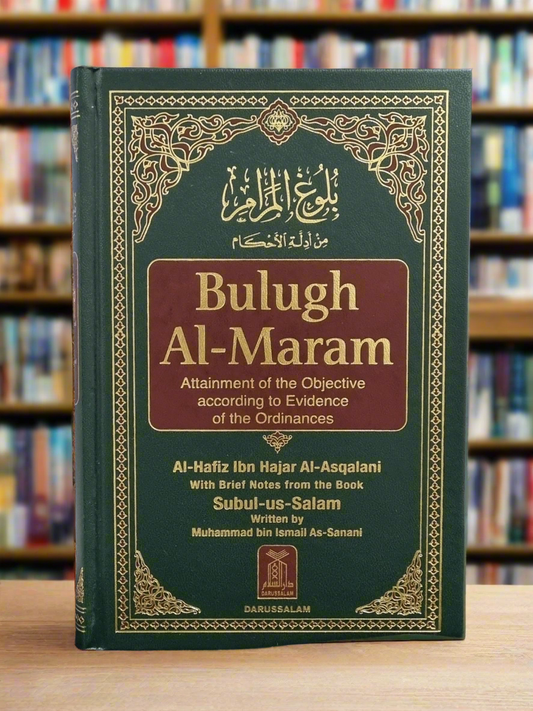 Bulugh al-Maram by Imam Ibn Hajar al-Asqalaani